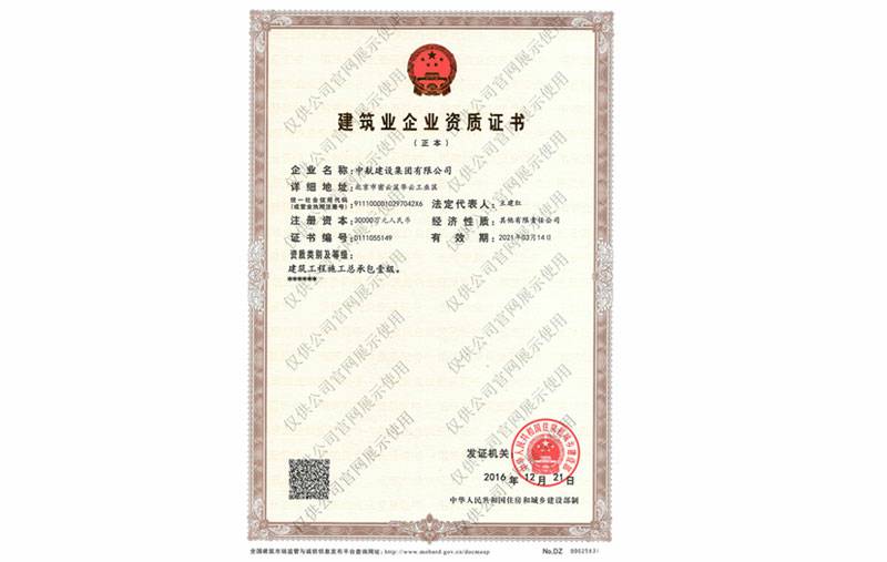 天津田舟健康管理有限公司资质
